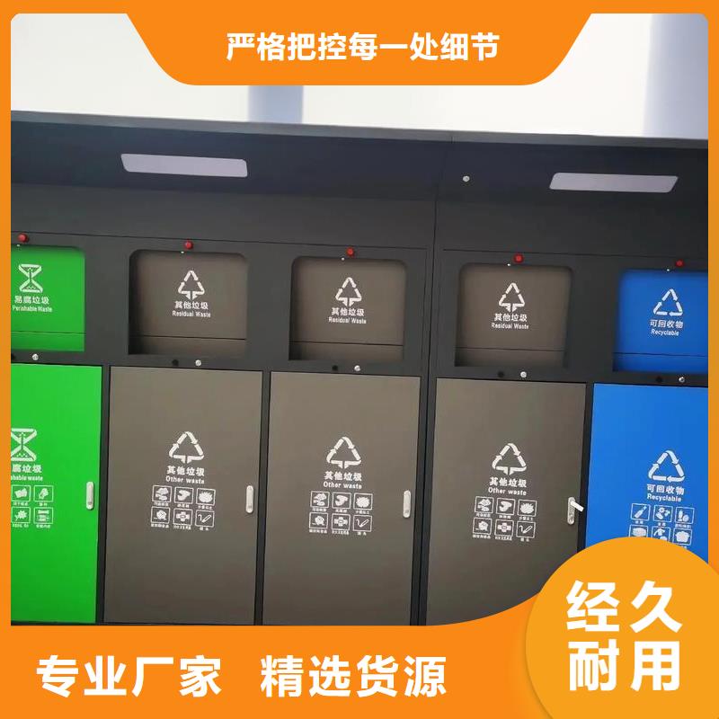 社區(qū)垃圾分類房質(zhì)量三包街道垃圾分類房