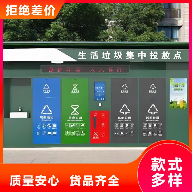 垃圾回收垃圾分類房資質(zhì)認(rèn)證街道垃圾分類房
