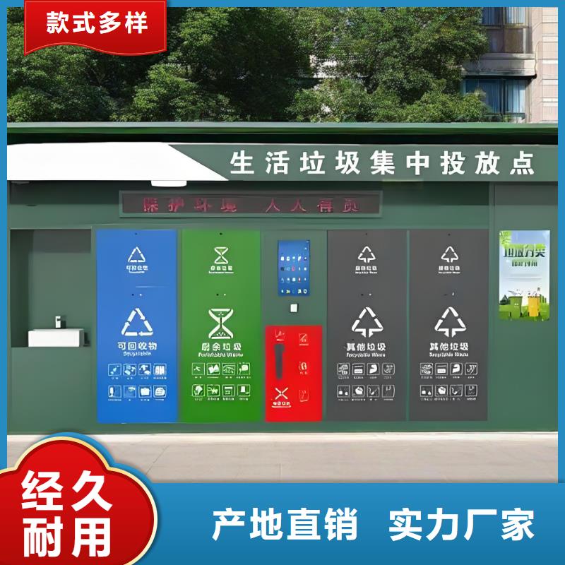 社區(qū)垃圾分類房質(zhì)量三包街道垃圾分類房