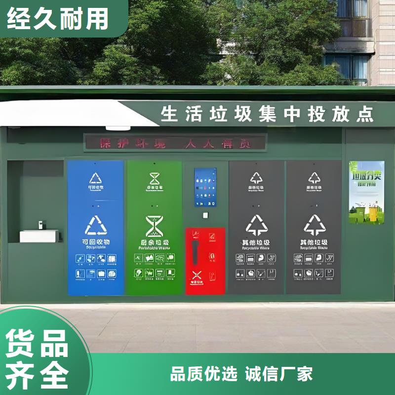 智能垃圾分類房實體誠信環(huán)衛(wèi)垃圾分類房