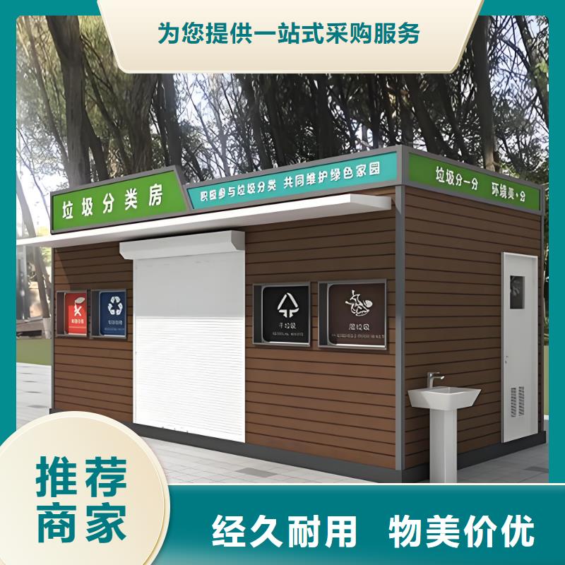 移動垃圾分類房質(zhì)量三包小區(qū)垃圾分類房