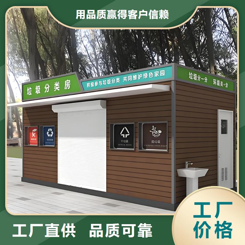 垃圾回收垃圾分類房資質(zhì)認(rèn)證街道垃圾分類房