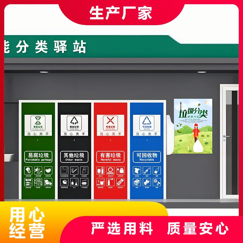 垃圾回收垃圾分類房資質認證街道垃圾分類房