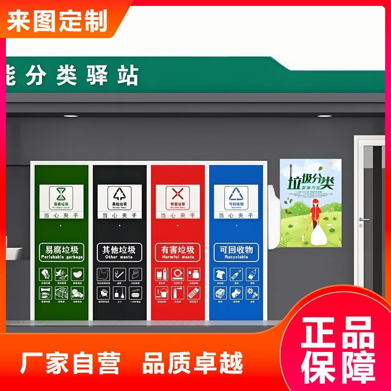 小區(qū)垃圾分類房支持垃圾回收垃圾分類房