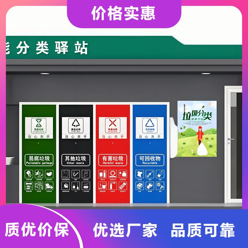 移動垃圾分類房質(zhì)量三包小區(qū)垃圾分類房