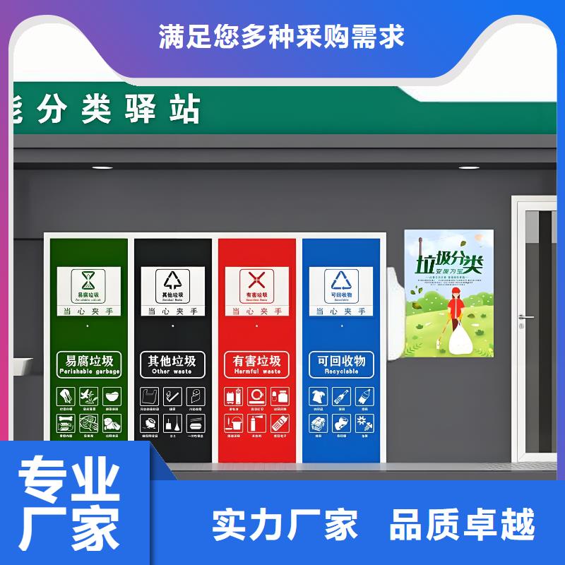 社區(qū)垃圾分類房質(zhì)量三包街道垃圾分類房