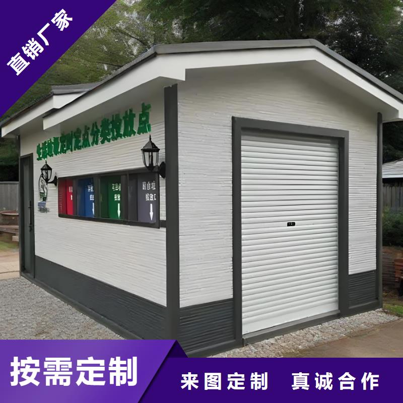 垃圾回收垃圾分類房資質(zhì)認(rèn)證街道垃圾分類房