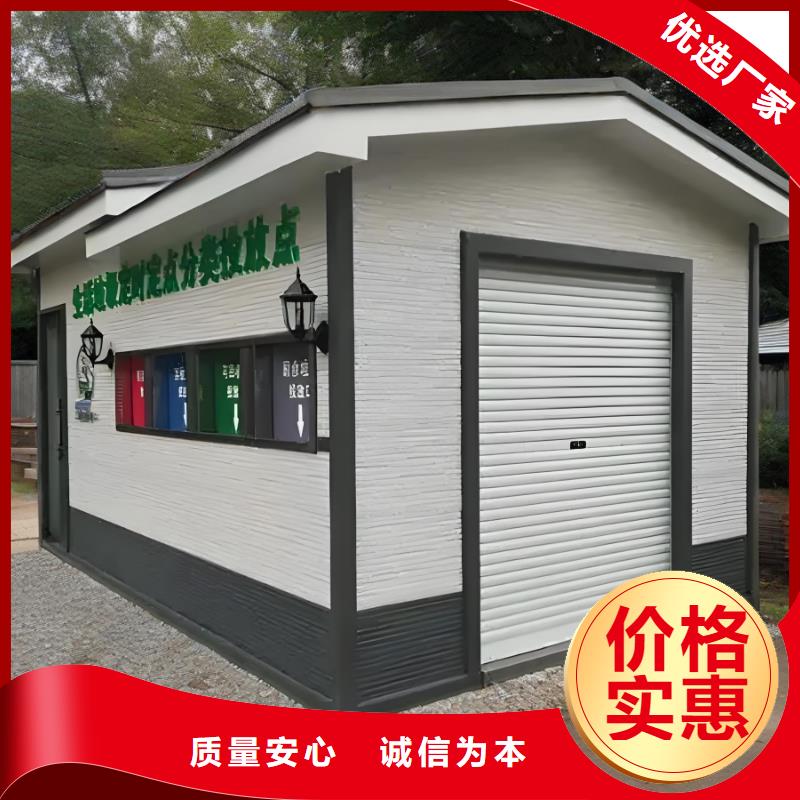移動垃圾分類房質(zhì)量三包小區(qū)垃圾分類房