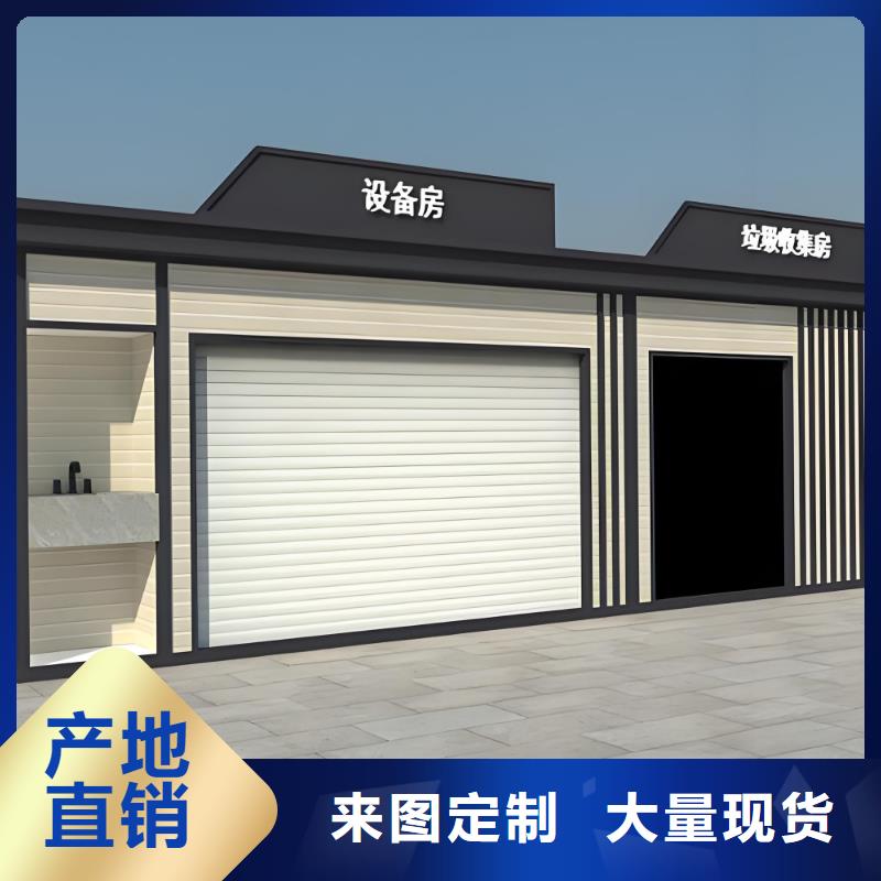 環(huán)衛(wèi)垃圾分類房品質(zhì)有保障街道垃圾分類房