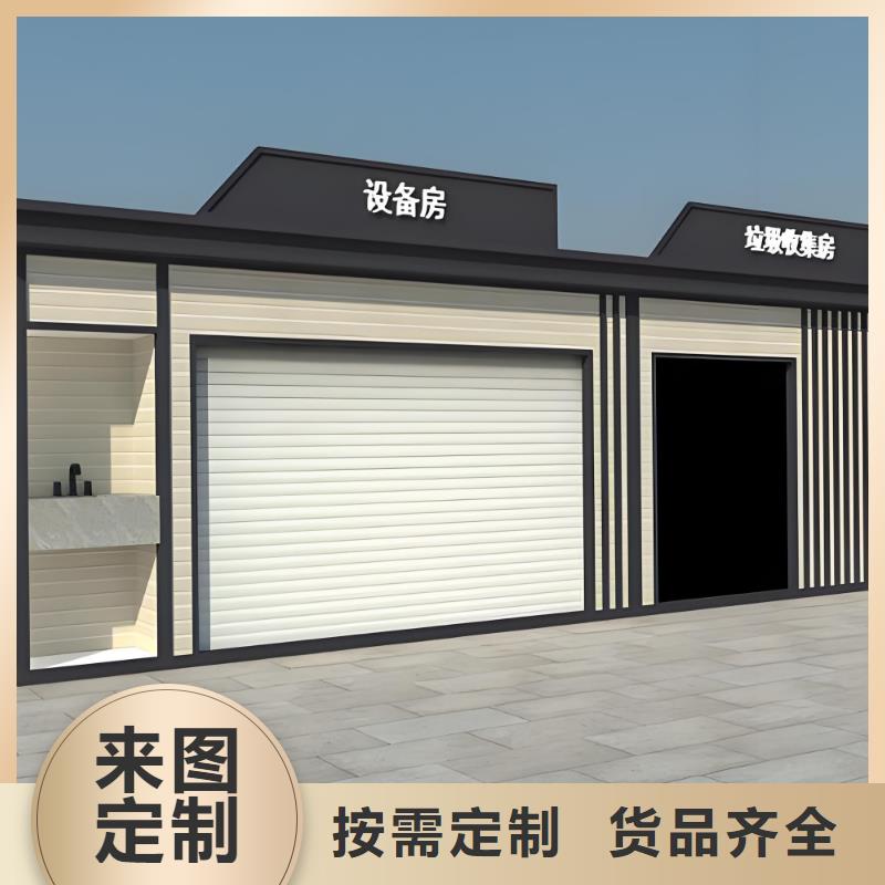 環(huán)保垃圾分類房為您提供一站式采購服務(wù)戶外垃圾分類房
