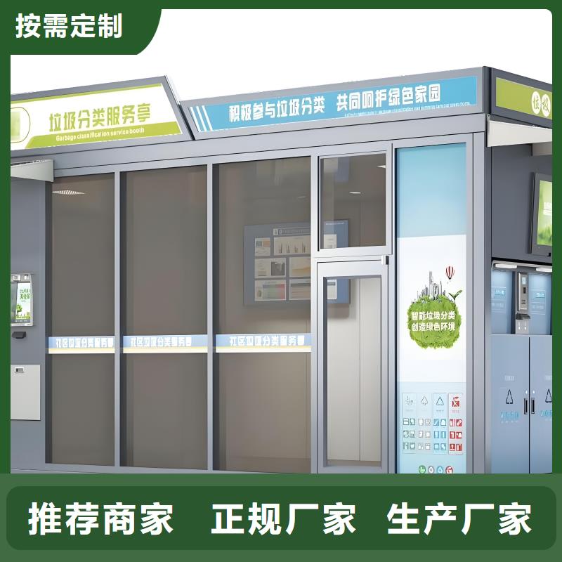 社區(qū)垃圾分類房多年經(jīng)驗(yàn)值得信賴街道垃圾分類房