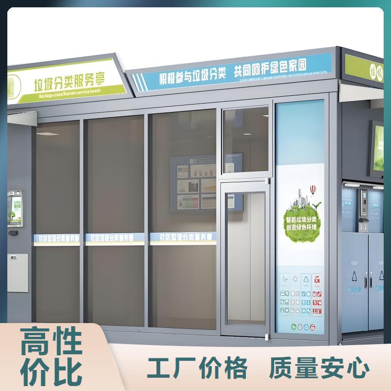 環(huán)保垃圾分類房為您提供一站式采購服務(wù)戶外垃圾分類房