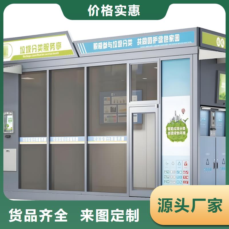 戶外垃圾分類房服務(wù)始終如一環(huán)衛(wèi)垃圾分類房