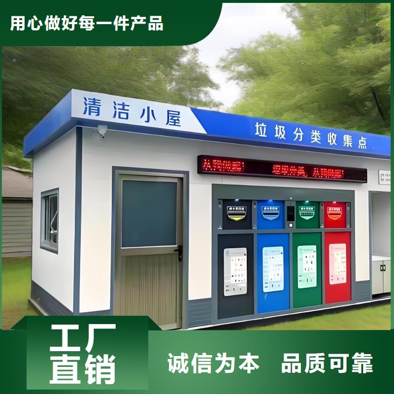 小區(qū)垃圾分類房專業(yè)信賴小區(qū)垃圾分類房