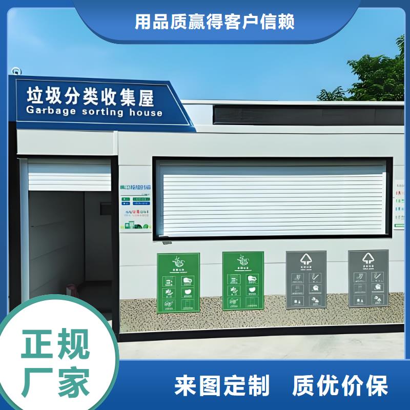 移動垃圾分類房質(zhì)量三包小區(qū)垃圾分類房