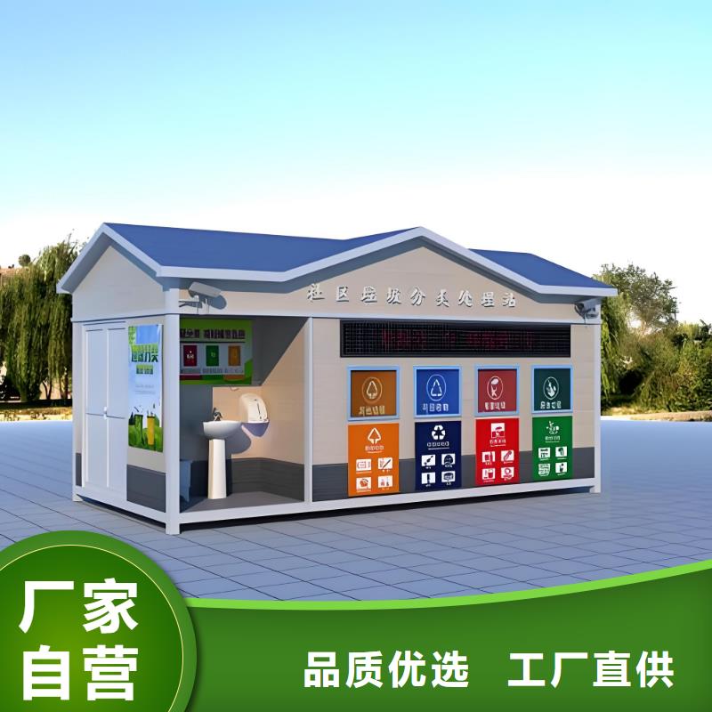 戶外垃圾分類房服務(wù)始終如一環(huán)衛(wèi)垃圾分類房