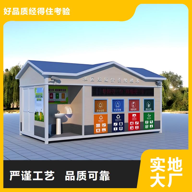 不銹鋼垃圾分類房品質(zhì)有保障智能垃圾分類房
