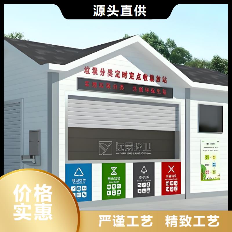 移動垃圾分類房品質(zhì)有保障戶外垃圾分類房