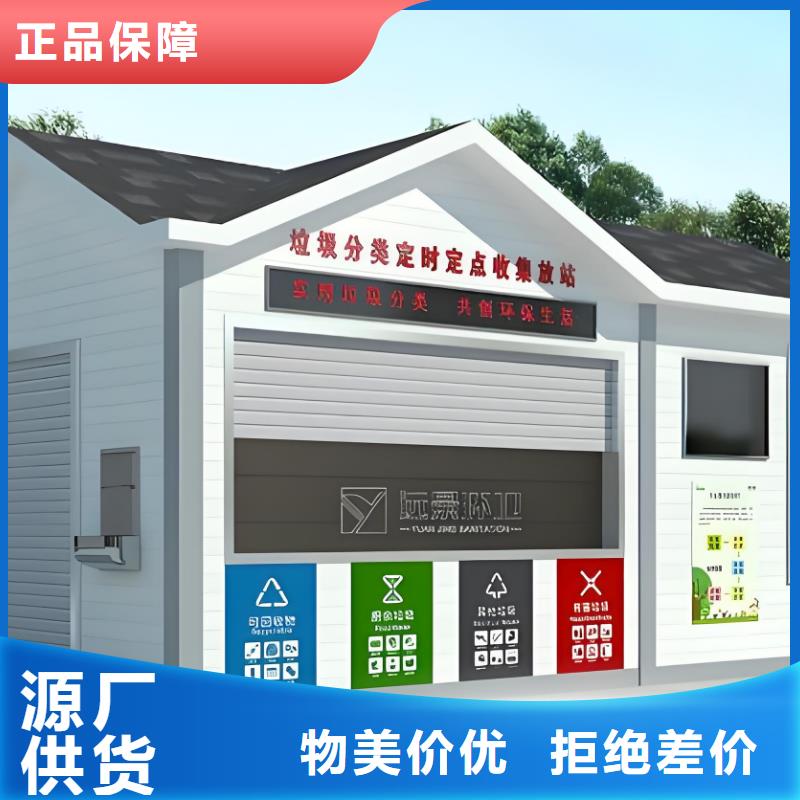 小區(qū)垃圾分類房值得信賴環(huán)保垃圾分類房