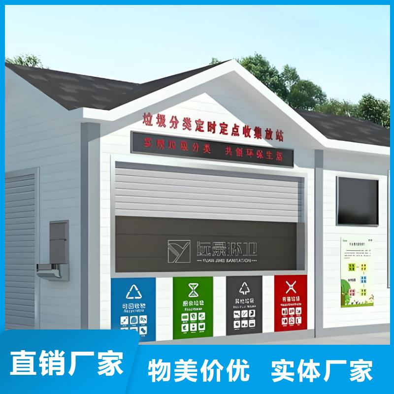 垃圾回收垃圾分類房資質(zhì)認(rèn)證街道垃圾分類房