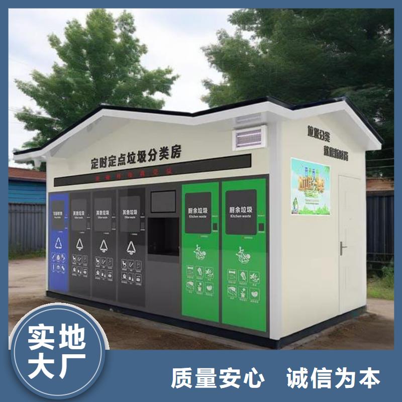 不銹鋼垃圾分類房品質(zhì)有保障智能垃圾分類房