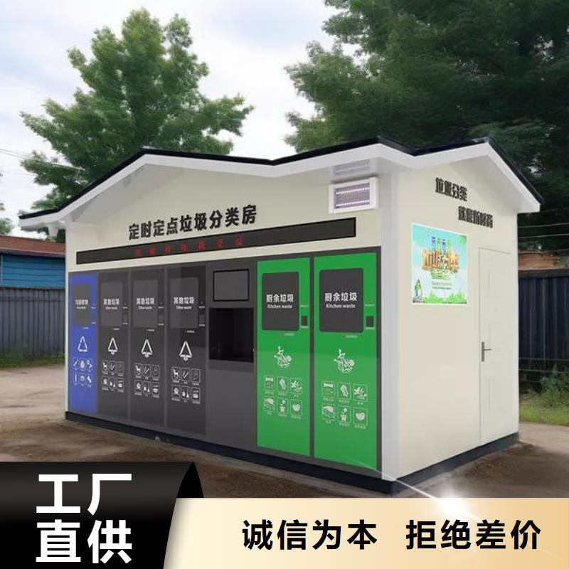 小區(qū)垃圾分類房支持垃圾回收垃圾分類房