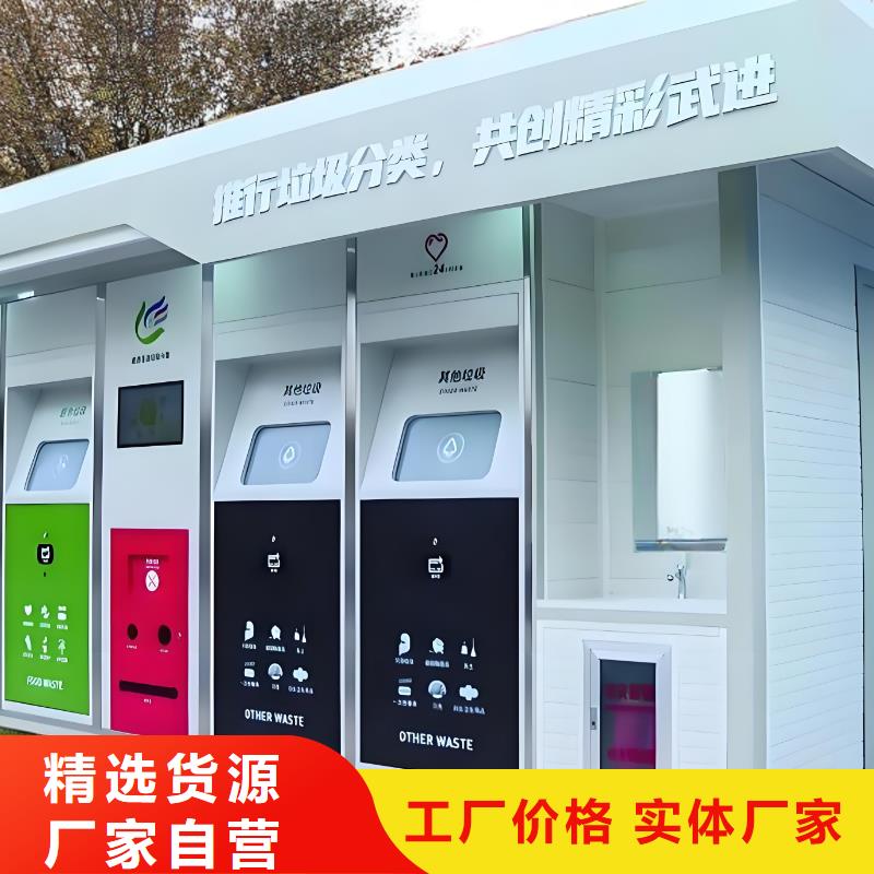 垃圾回收垃圾分類房資質(zhì)認(rèn)證街道垃圾分類房