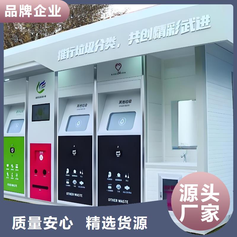 環(huán)保垃圾分類房值得信賴環(huán)衛(wèi)垃圾分類房