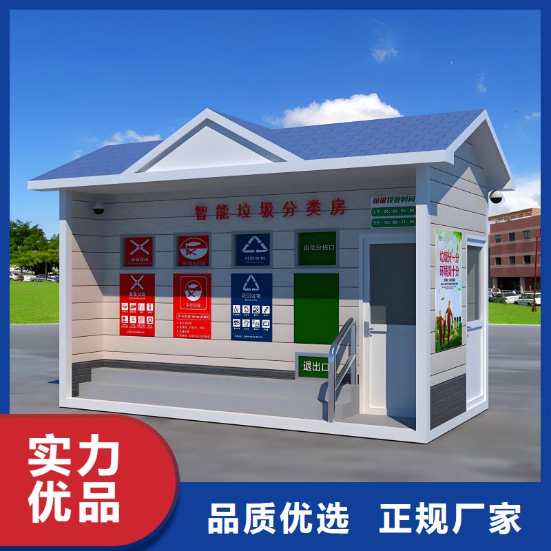 垃圾回收垃圾分類房資質(zhì)認(rèn)證街道垃圾分類房