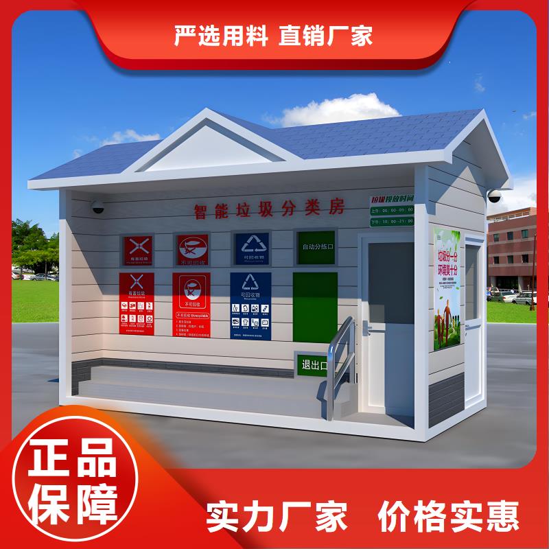 垃圾回收垃圾分類房資質(zhì)認(rèn)證街道垃圾分類房