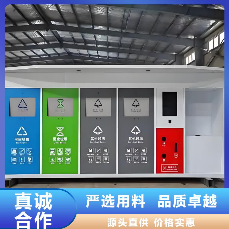 環(huán)保垃圾分類房值得信賴環(huán)衛(wèi)垃圾分類房