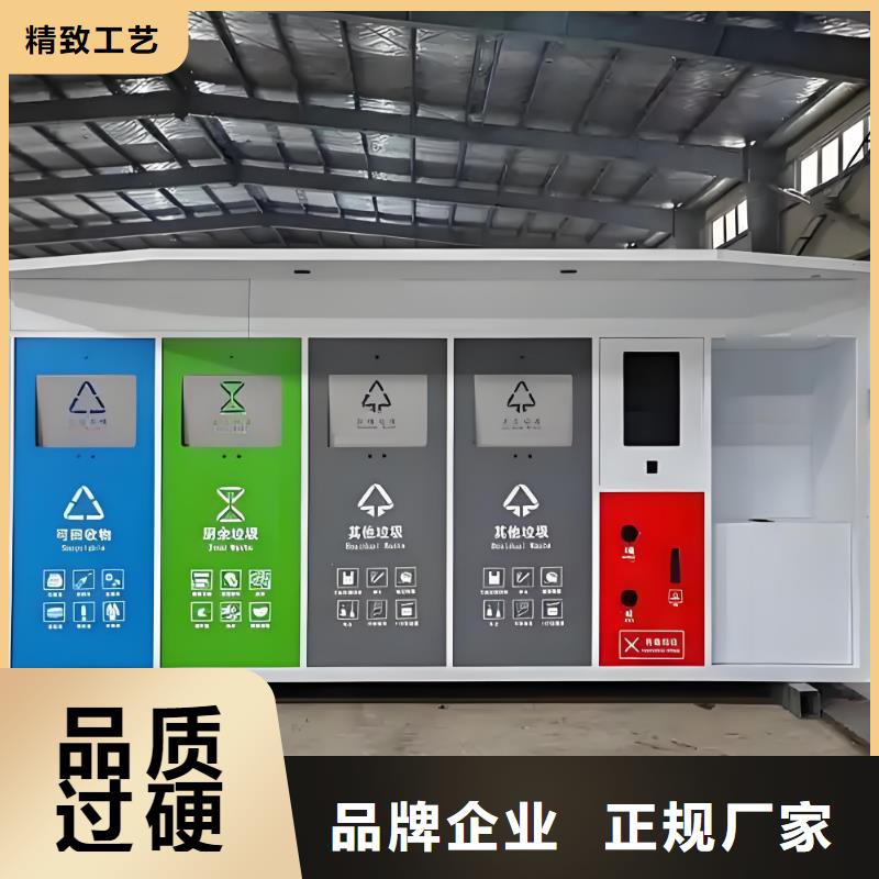 垃圾回收垃圾分類房實力公司公園垃圾分類房