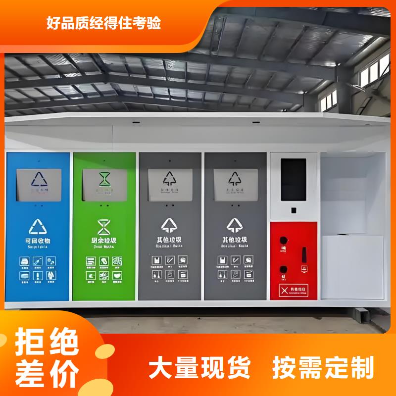 社區(qū)垃圾分類房質(zhì)量三包街道垃圾分類房