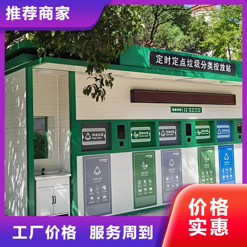 移動垃圾分類房質(zhì)量三包小區(qū)垃圾分類房