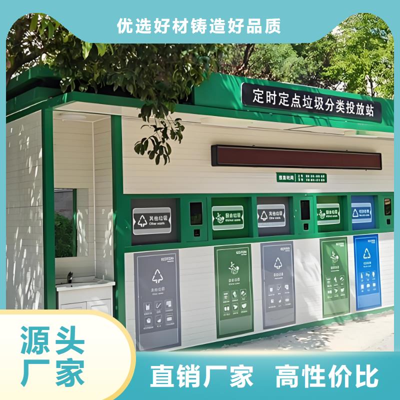 移動垃圾分類房質(zhì)量三包小區(qū)垃圾分類房