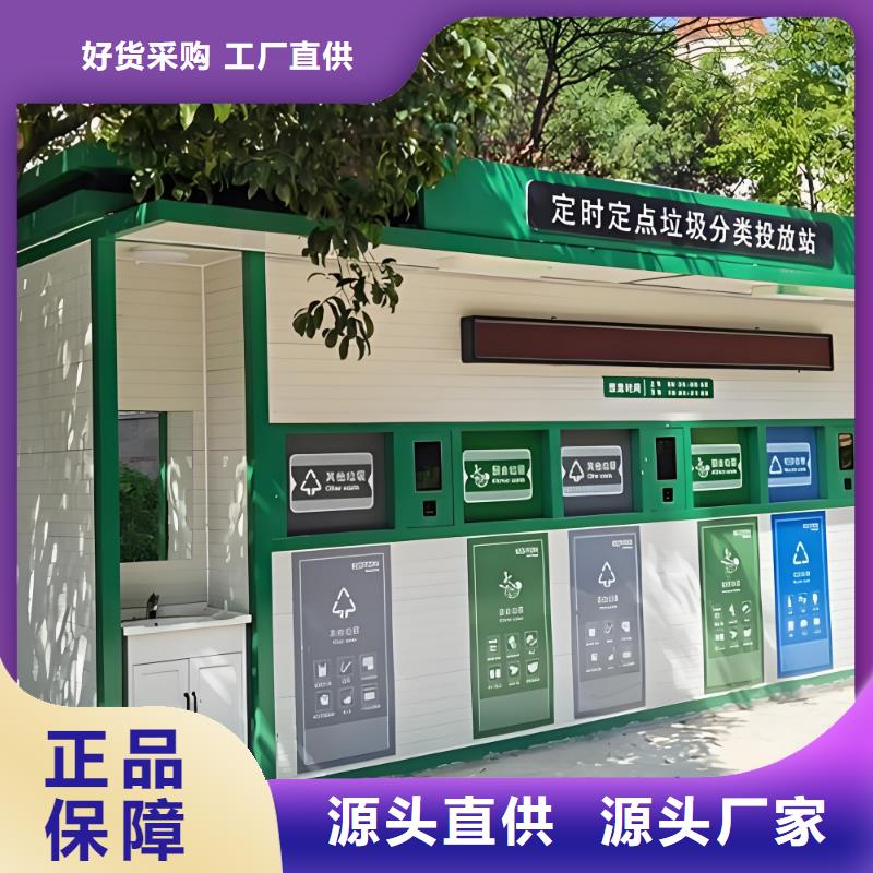 小區(qū)垃圾分類房支持垃圾回收垃圾分類房