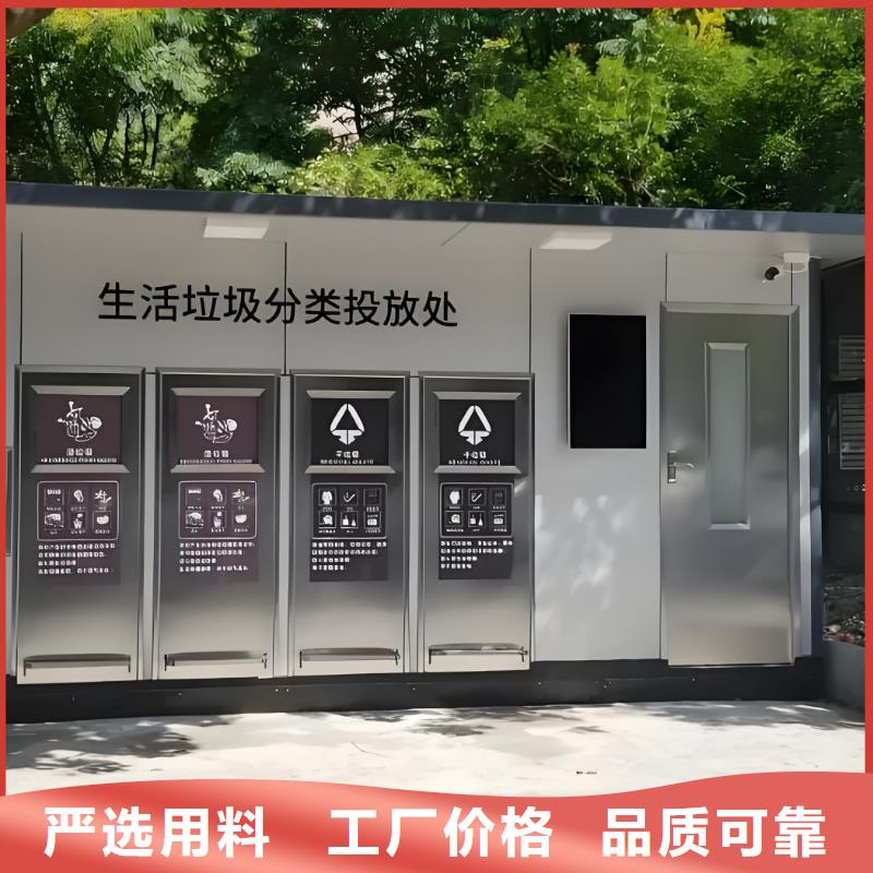 垃圾回收垃圾分類房資質認證街道垃圾分類房