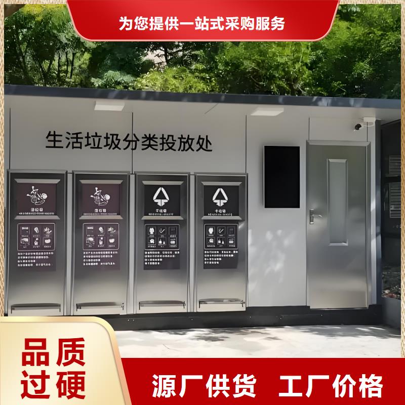 社區(qū)垃圾分類房質(zhì)量三包街道垃圾分類房
