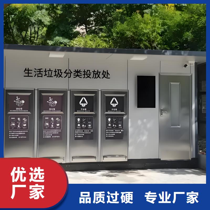 戶外垃圾分類房服務(wù)始終如一環(huán)衛(wèi)垃圾分類房