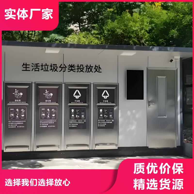 環(huán)保垃圾分類房為您提供一站式采購服務(wù)戶外垃圾分類房