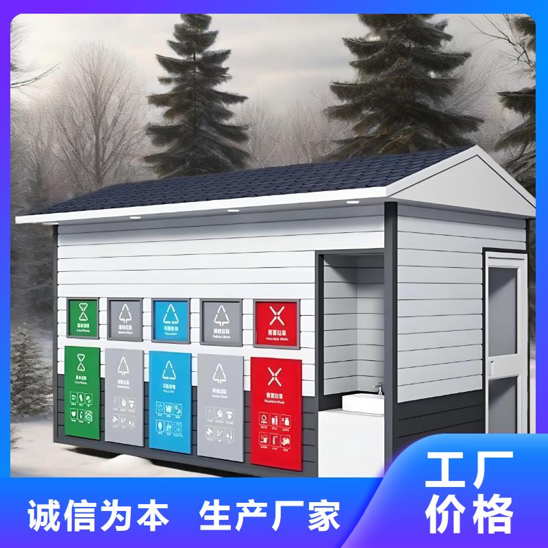 智能垃圾分類房實(shí)力才是硬道理戶外垃圾分類房