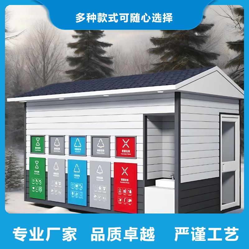 環(huán)衛(wèi)垃圾分類房實(shí)力公司公園垃圾分類房