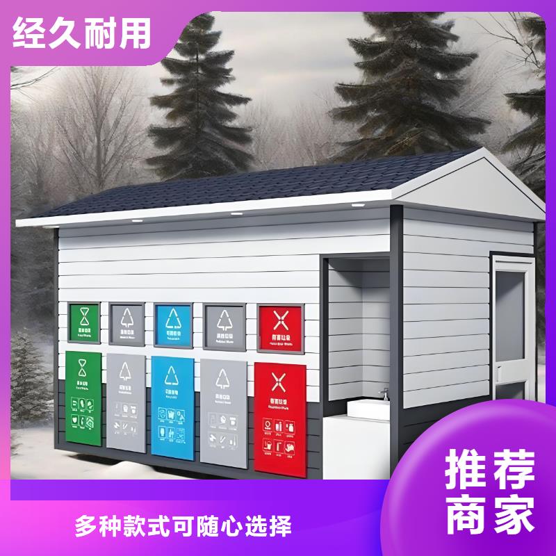 小區(qū)垃圾分類房專業(yè)信賴小區(qū)垃圾分類房