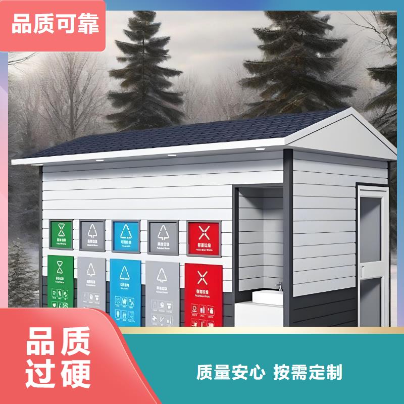 垃圾回收垃圾分類房資質(zhì)認(rèn)證街道垃圾分類房