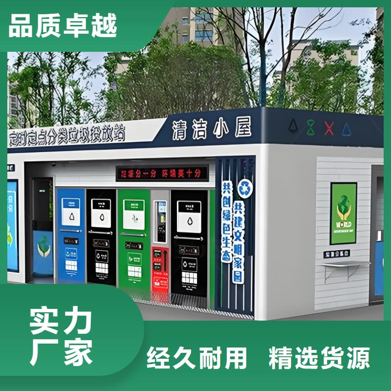移動垃圾分類房品質有保障戶外垃圾分類房