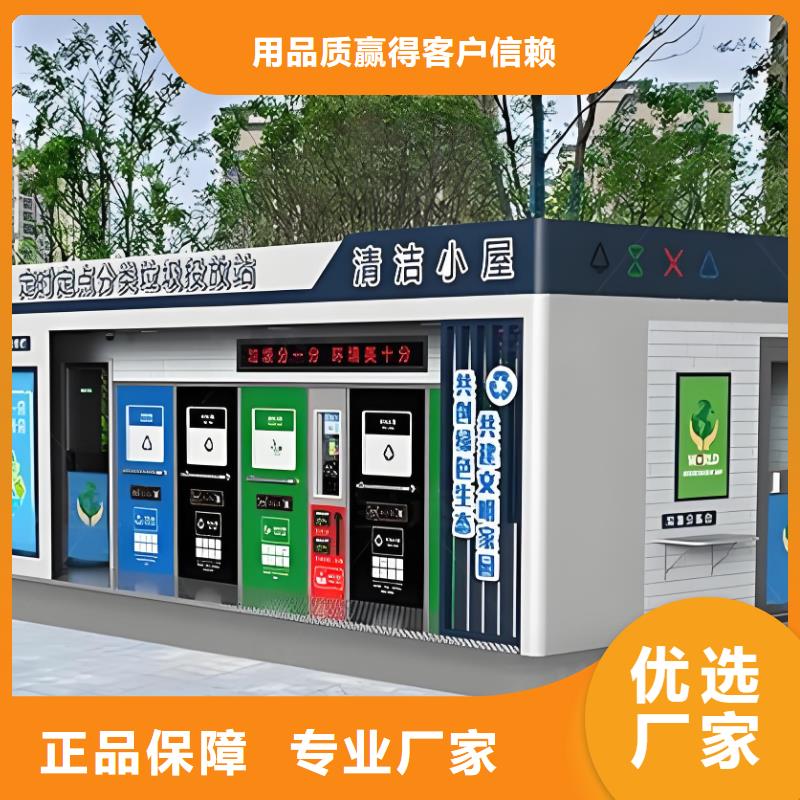 社區(qū)垃圾分類房質(zhì)量三包街道垃圾分類房