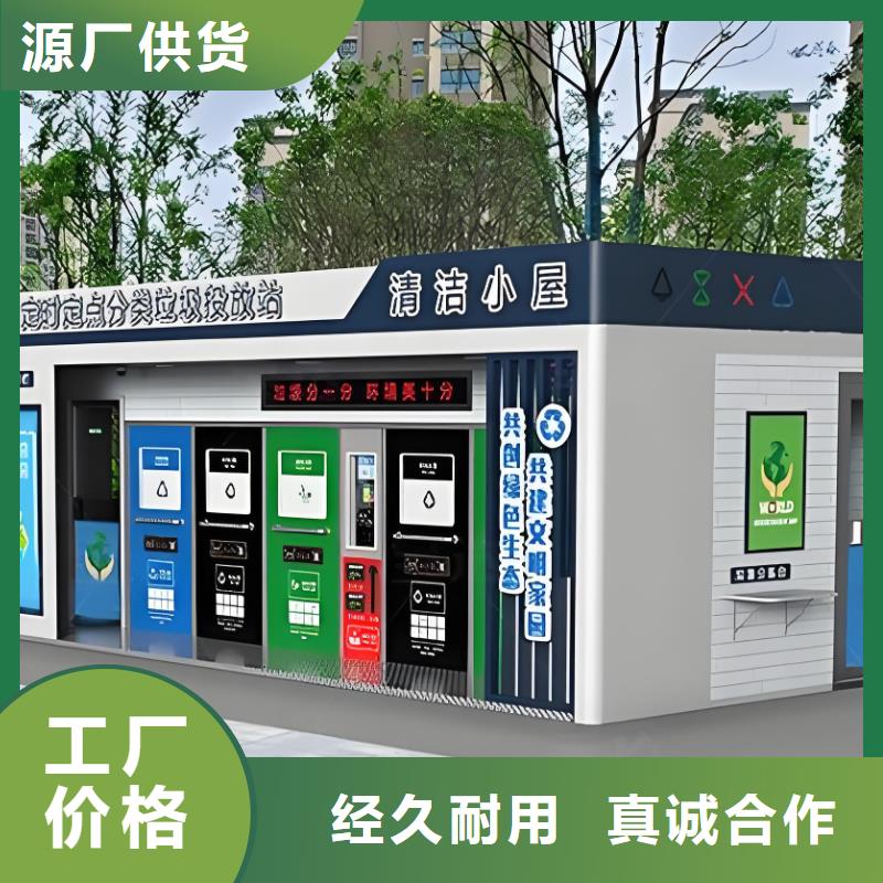 智能垃圾分類房精工細(xì)致打造環(huán)保垃圾分類房