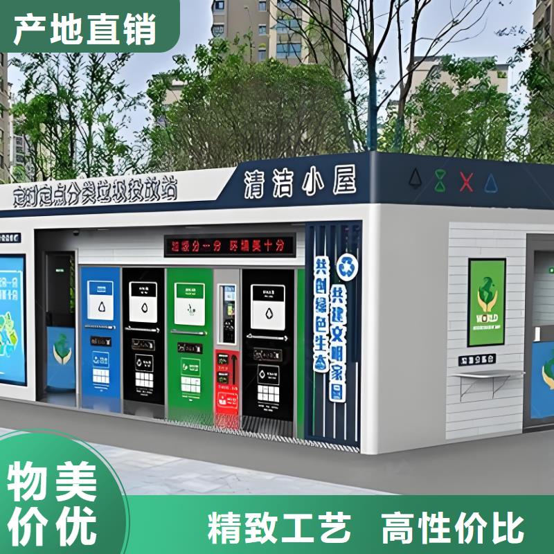 環(huán)保垃圾分類房為您提供一站式采購服務(wù)戶外垃圾分類房