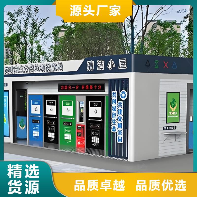 社區(qū)垃圾分類房好產(chǎn)品有口碑智能垃圾分類房