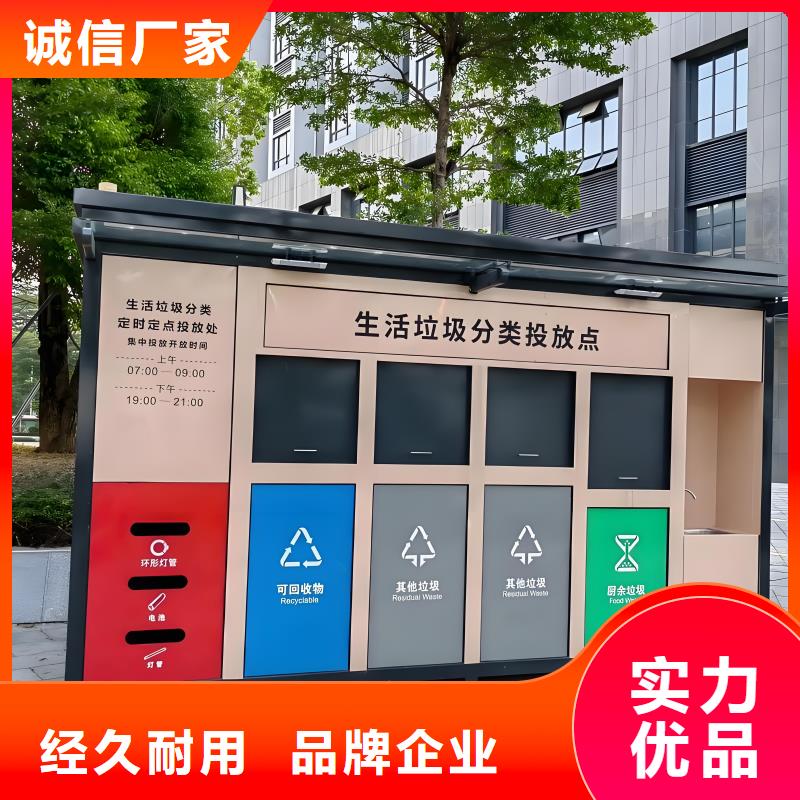 移動垃圾分類房質(zhì)量三包小區(qū)垃圾分類房
